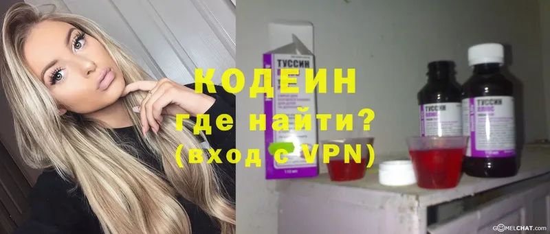 hydra маркетплейс  Рубцовск  Кодеиновый сироп Lean Purple Drank  где купить наркотик 