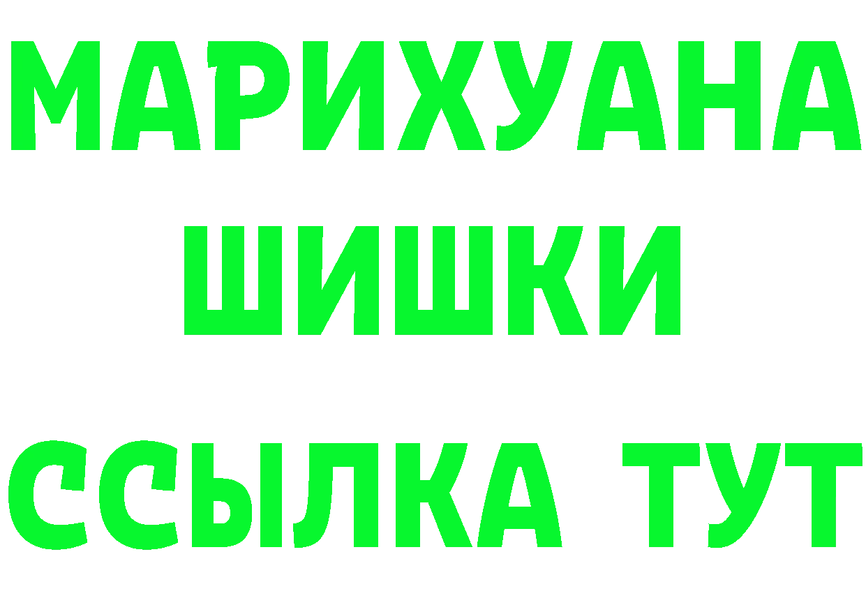 Продажа наркотиков площадка как зайти Рубцовск