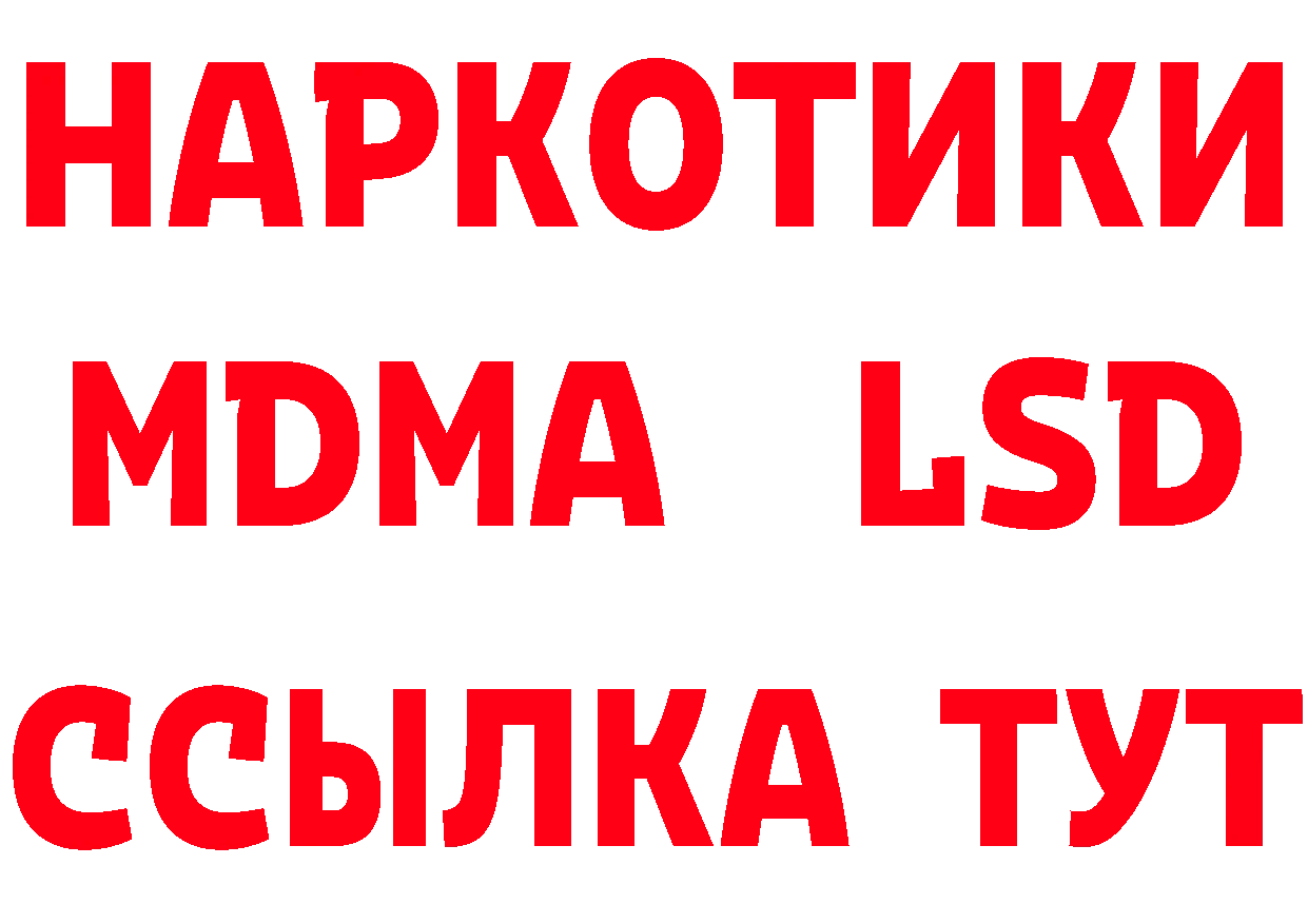 КЕТАМИН ketamine зеркало нарко площадка гидра Рубцовск