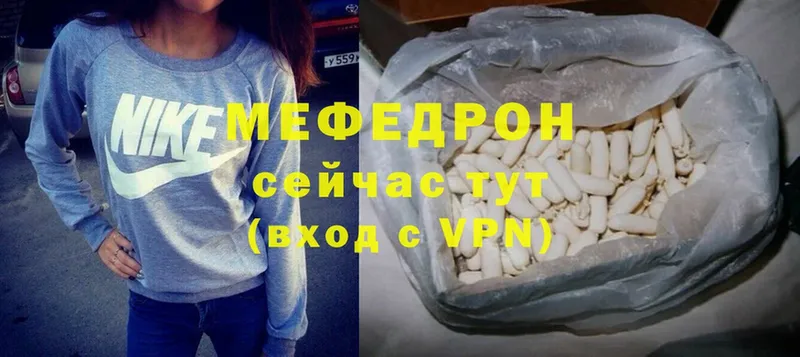 МЕФ mephedrone  Рубцовск 